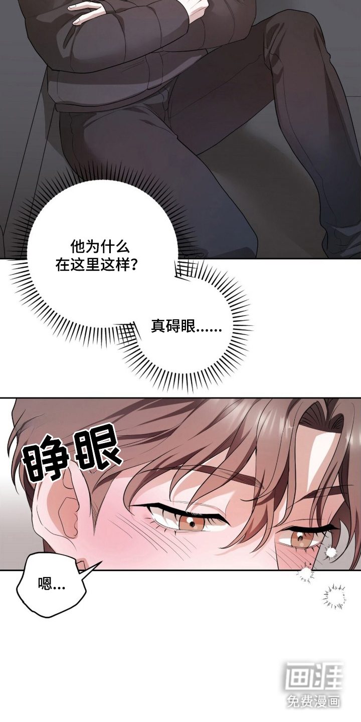 银色私语 第3话 第18页