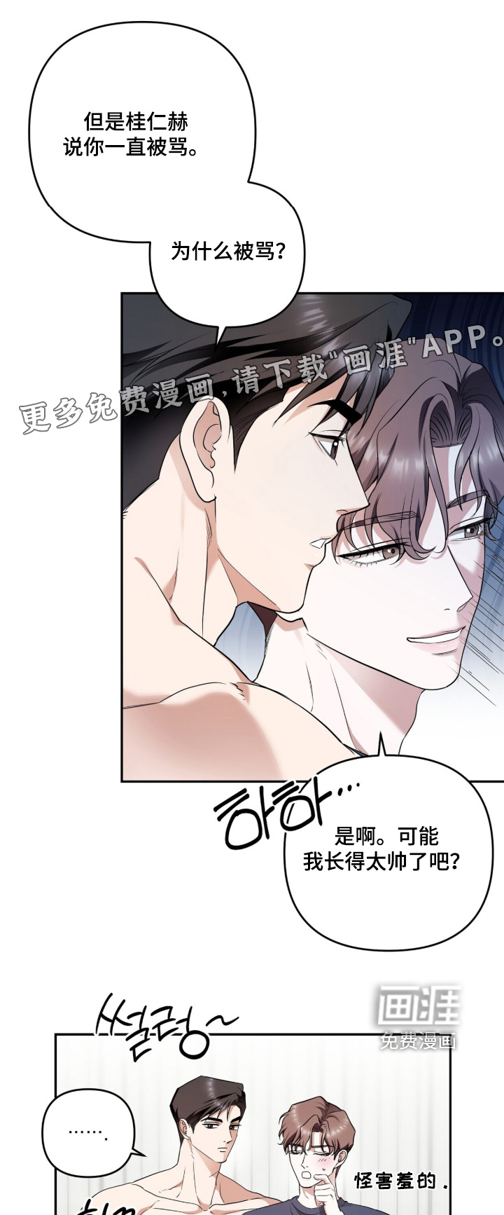 银色私语第30话第1页