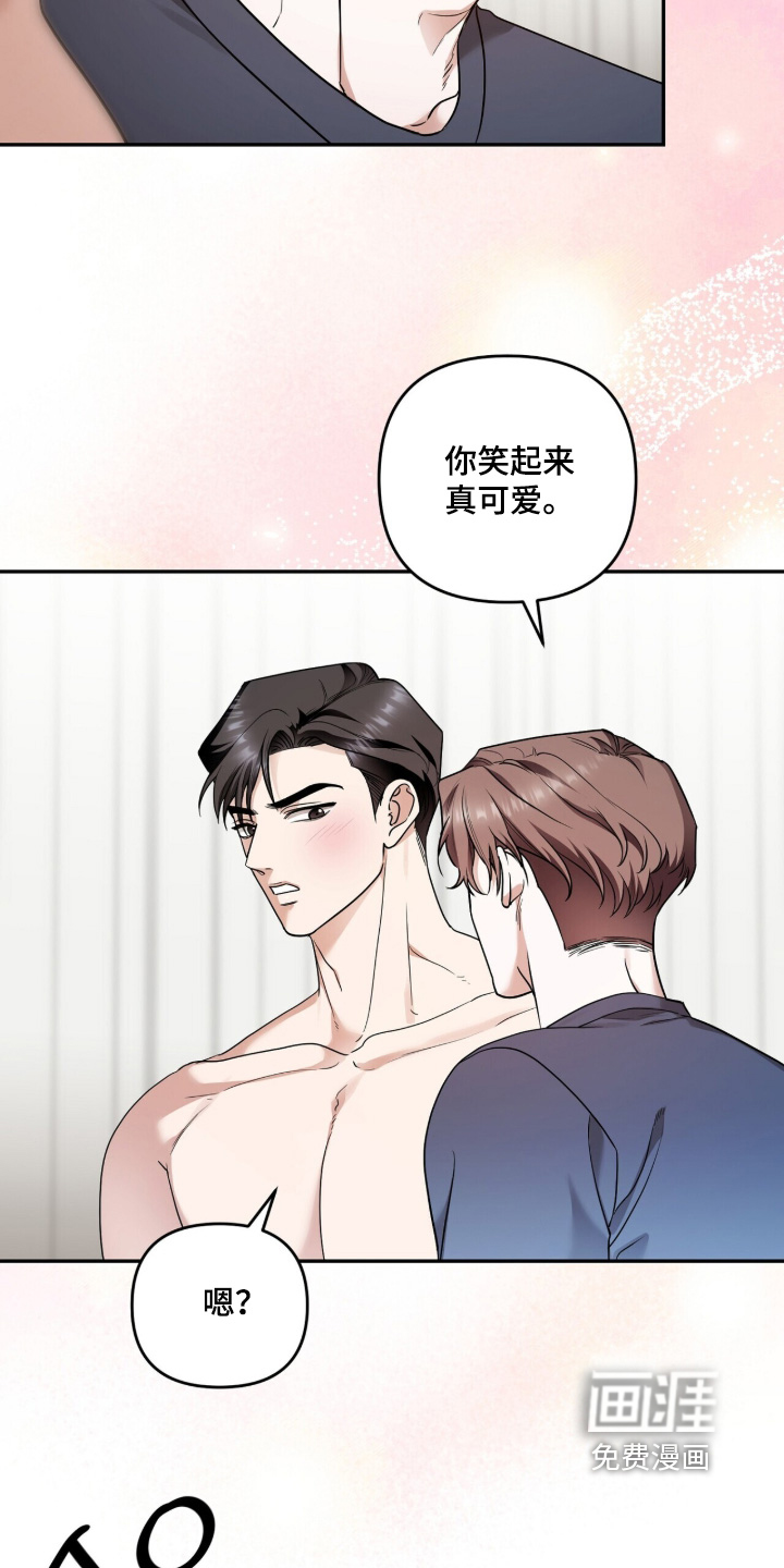 银色私语漫画-图4