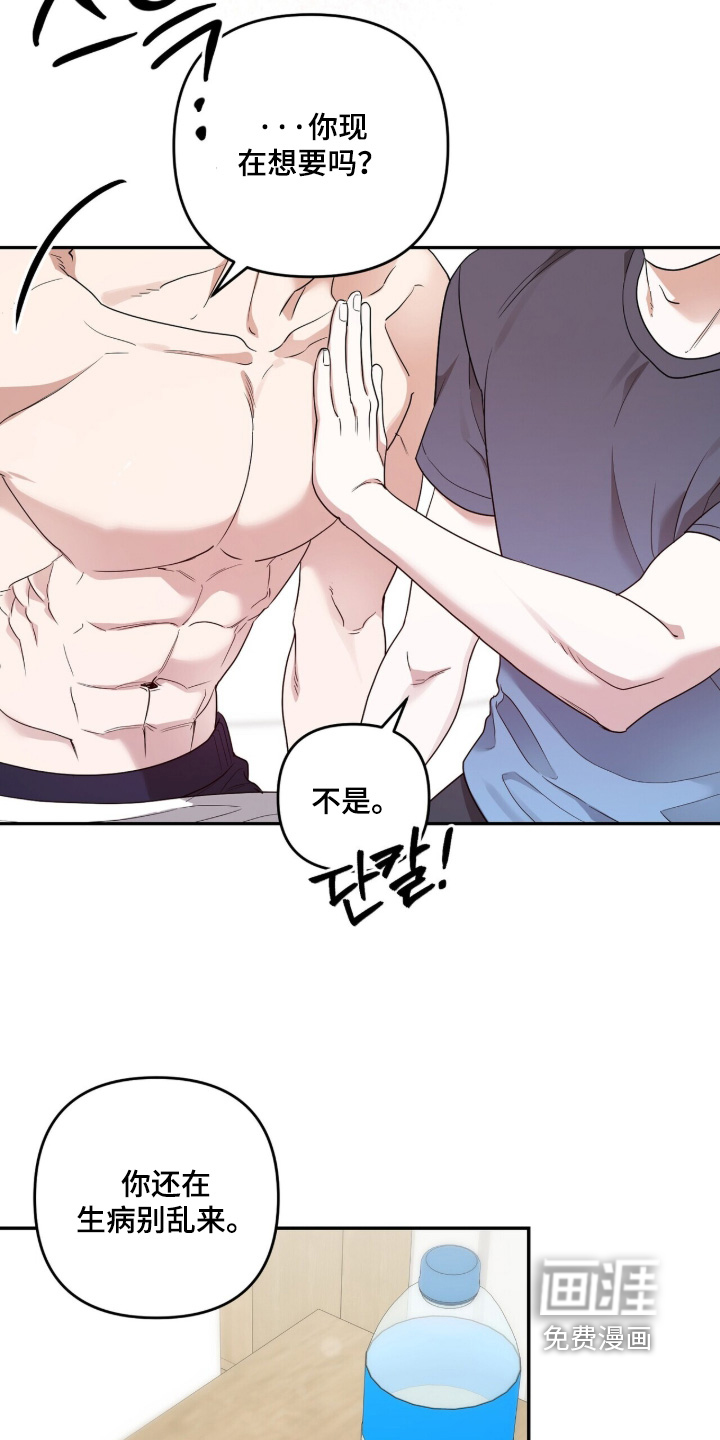银色私语漫画-图5