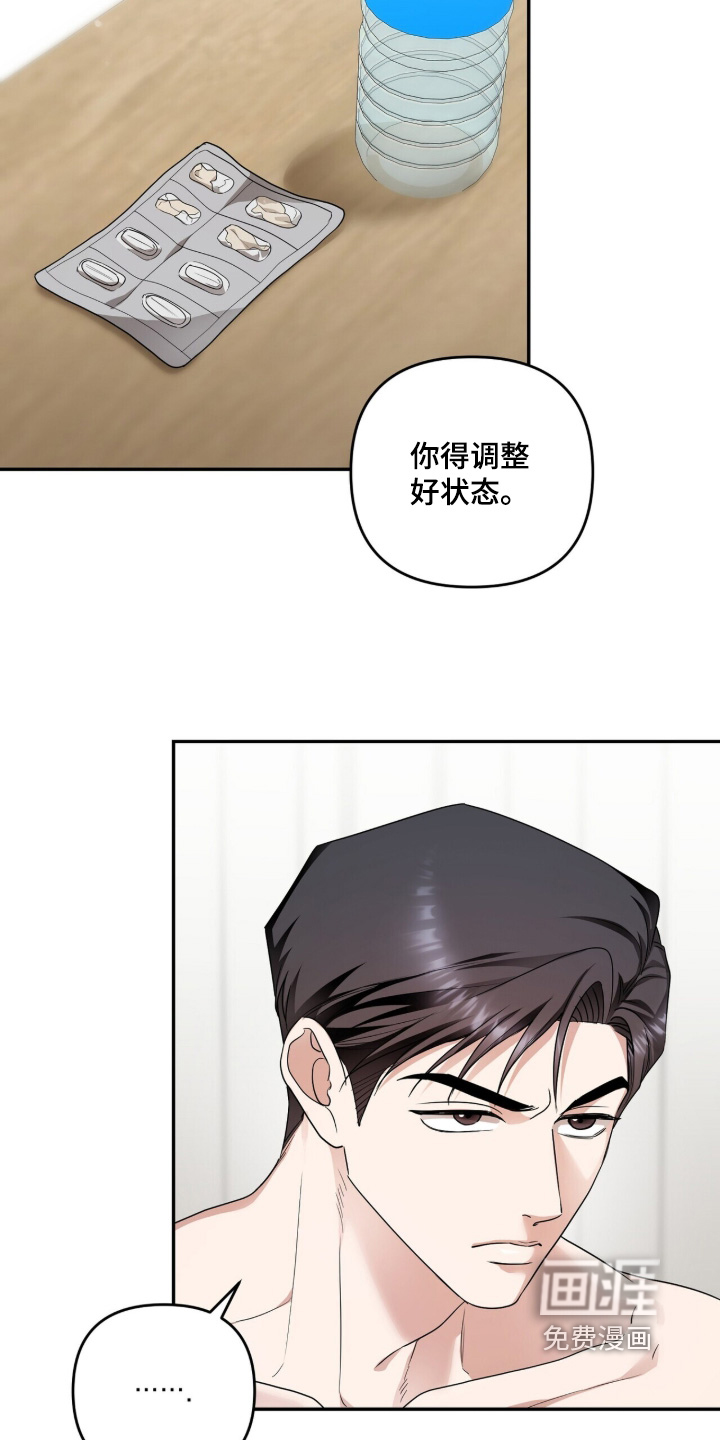 银色私语漫画-图6