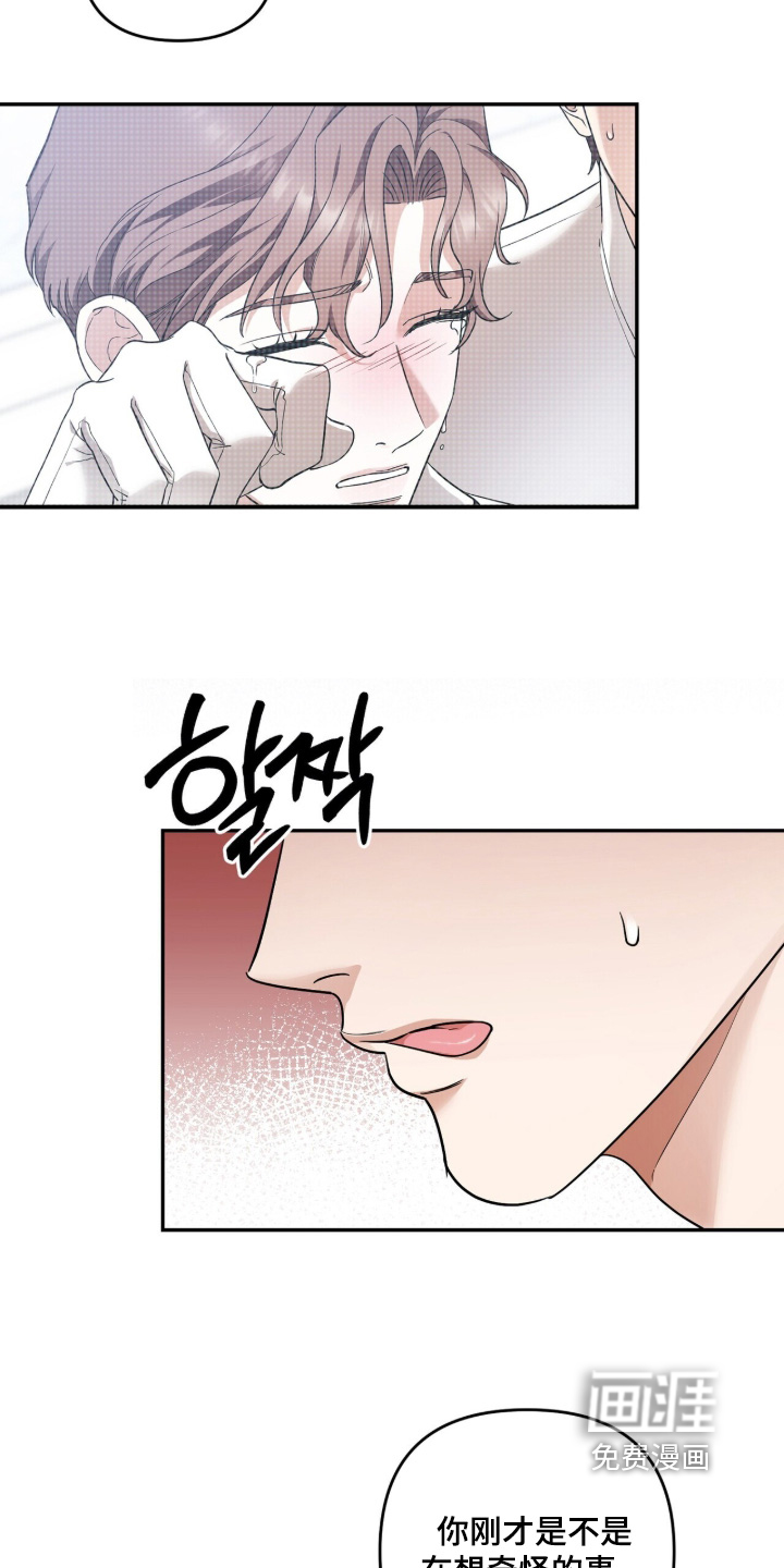 银色私语漫画-图7