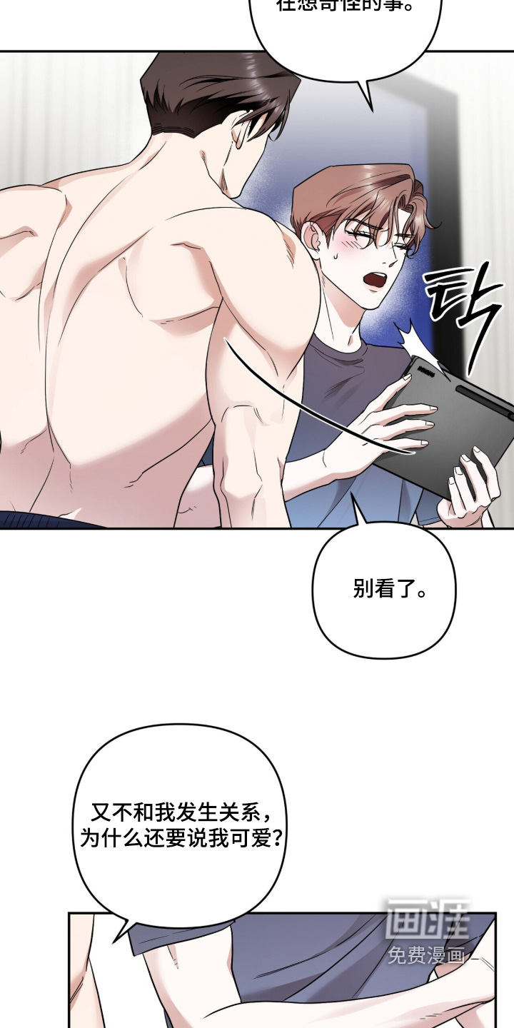 银色私语漫画-图8