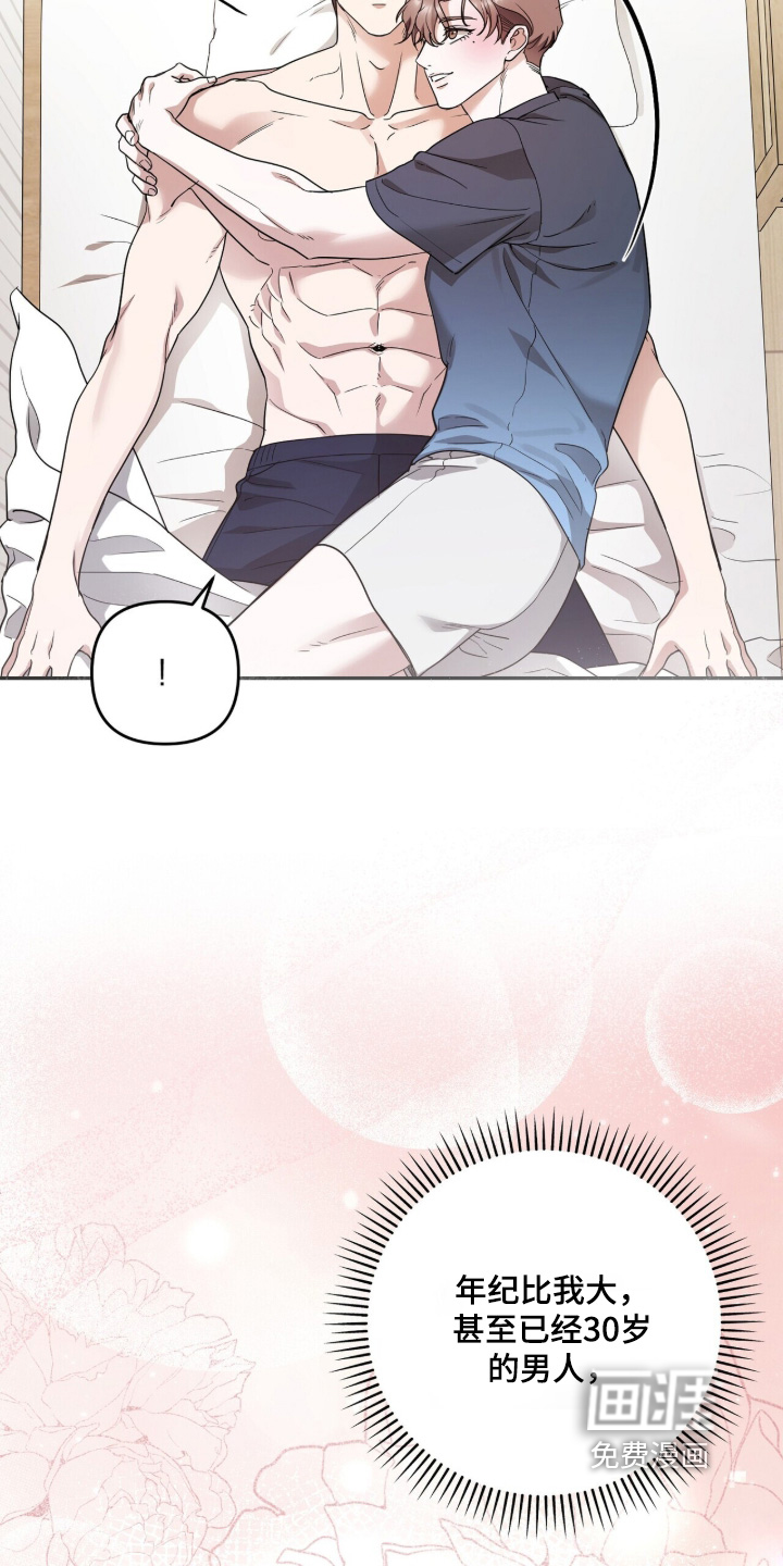 银色私语漫画-图13
