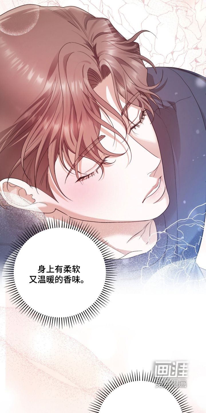 银色私语漫画-图14