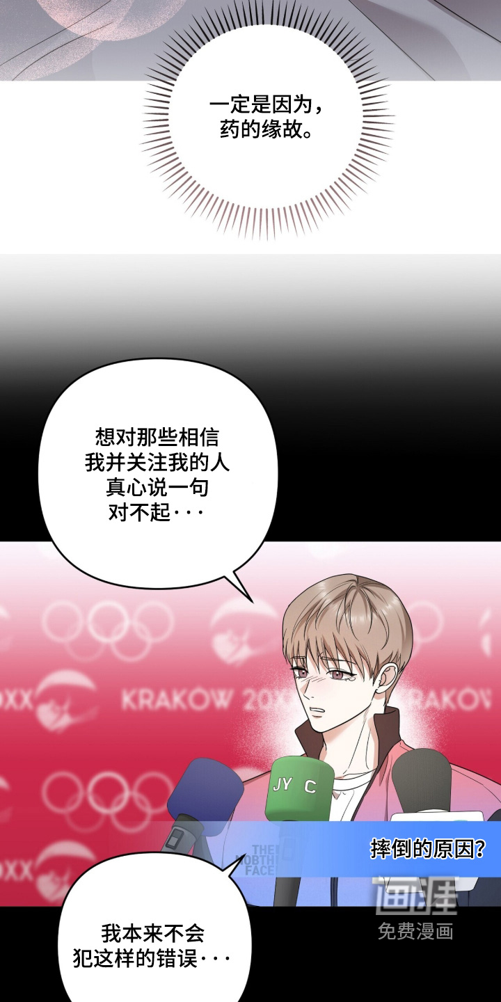 银色私语漫画-图16