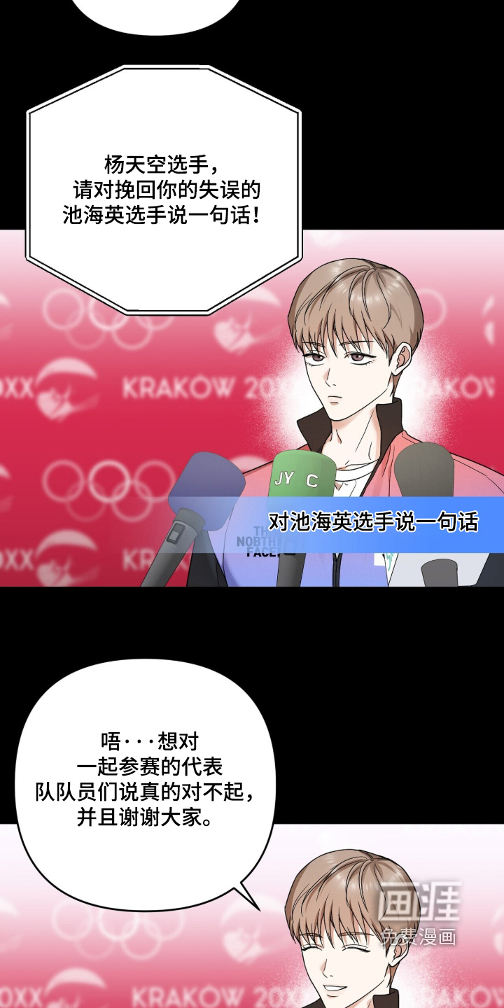 银色私语漫画-图17