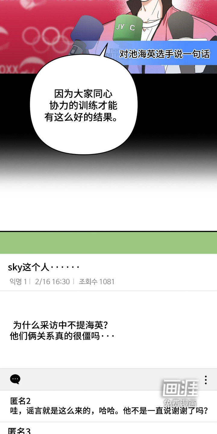 银色私语漫画-图18