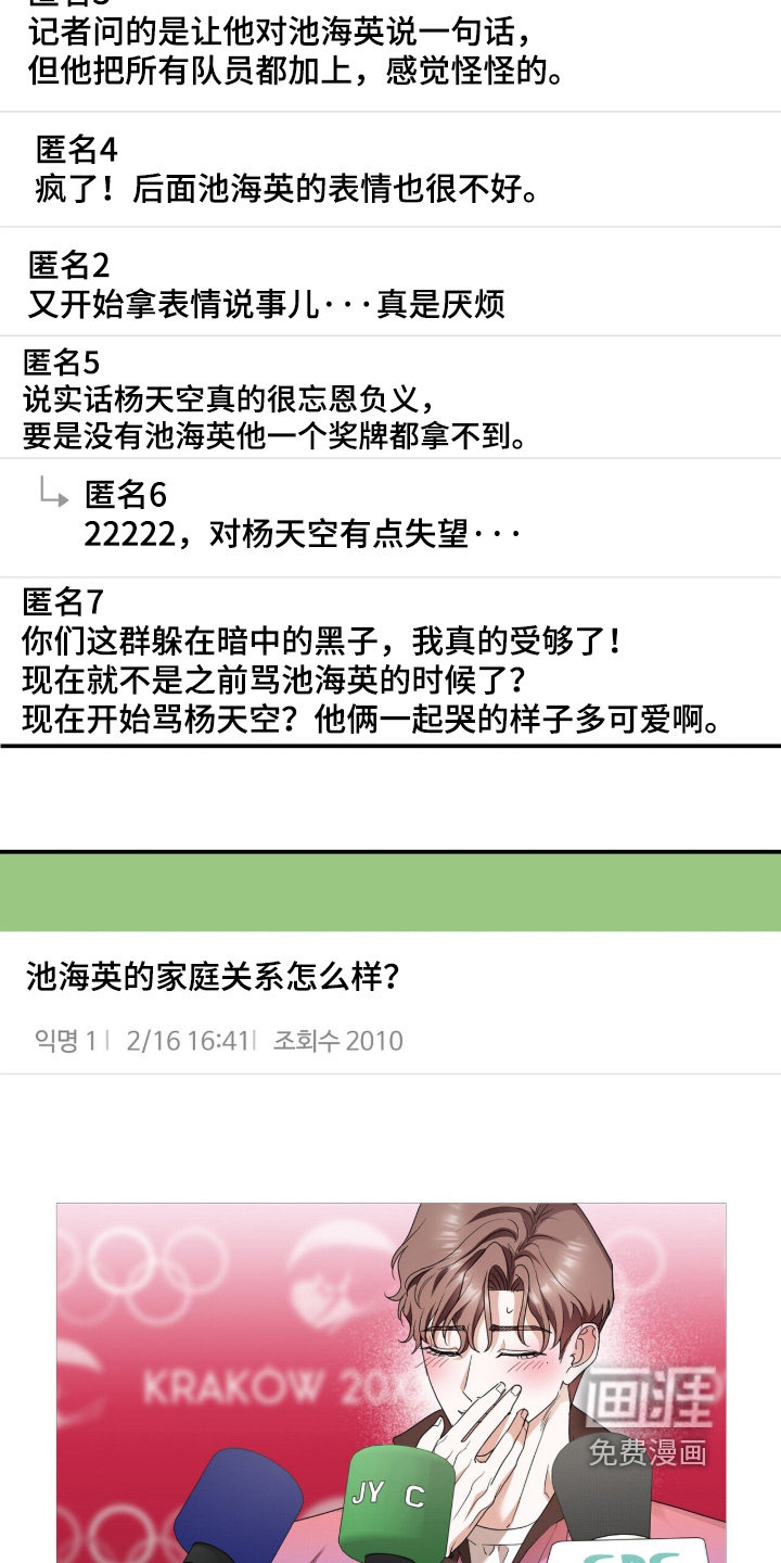 银色私语漫画-图19
