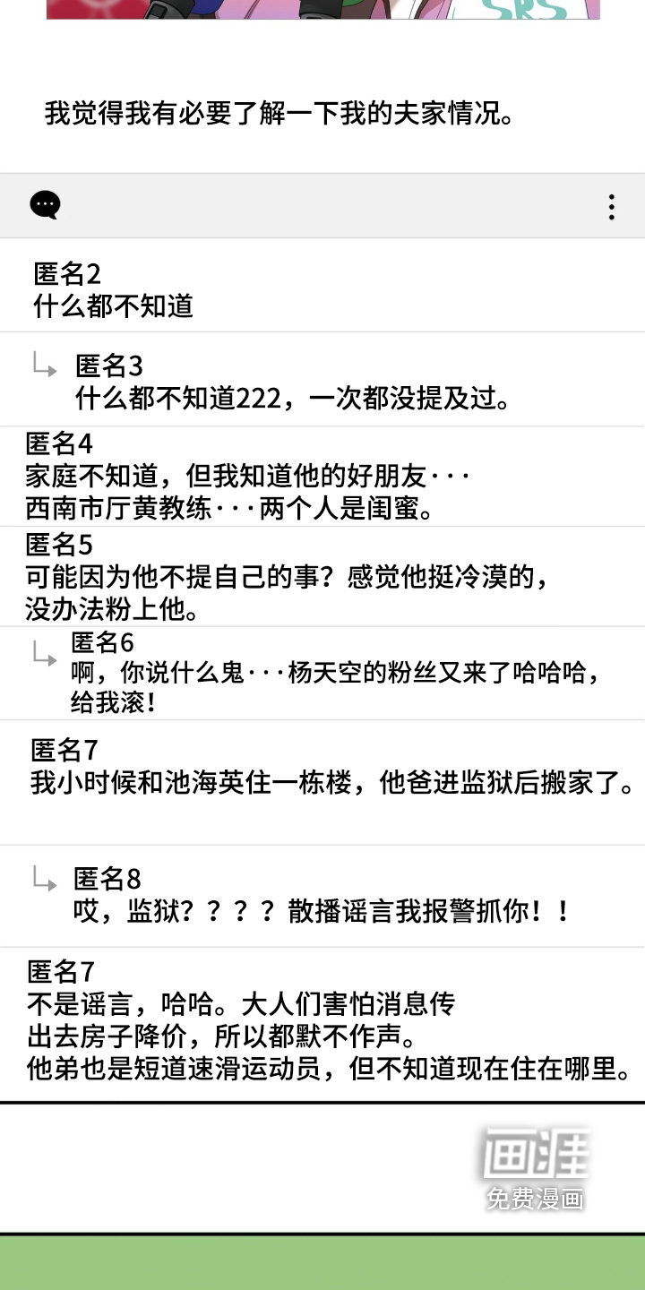 银色私语漫画-图20