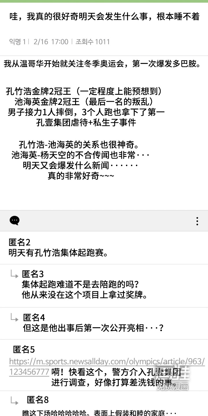 银色私语漫画-图21