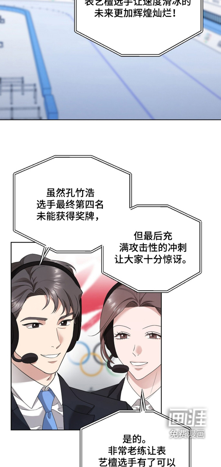 银色私语漫画-图1