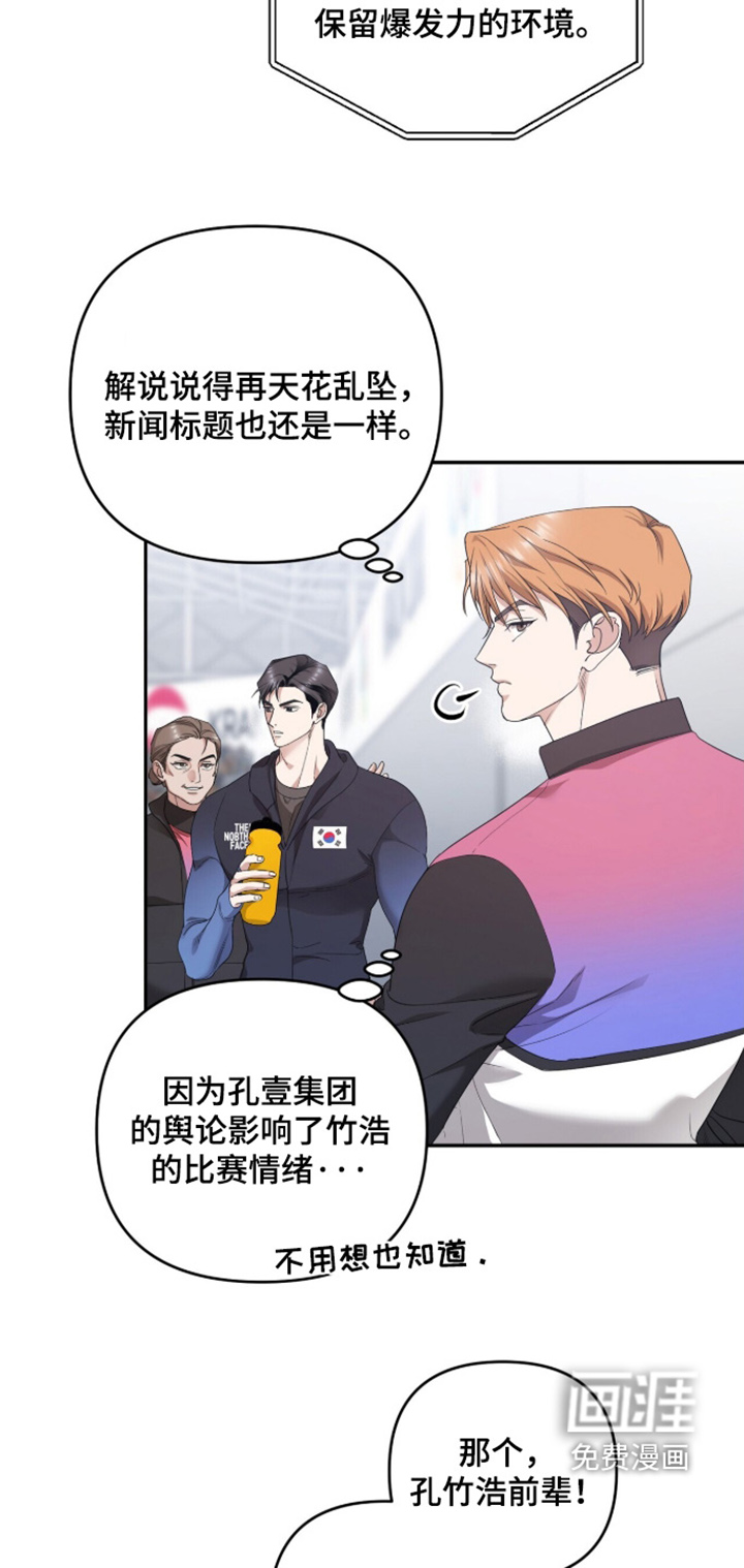 银色私语漫画-图2