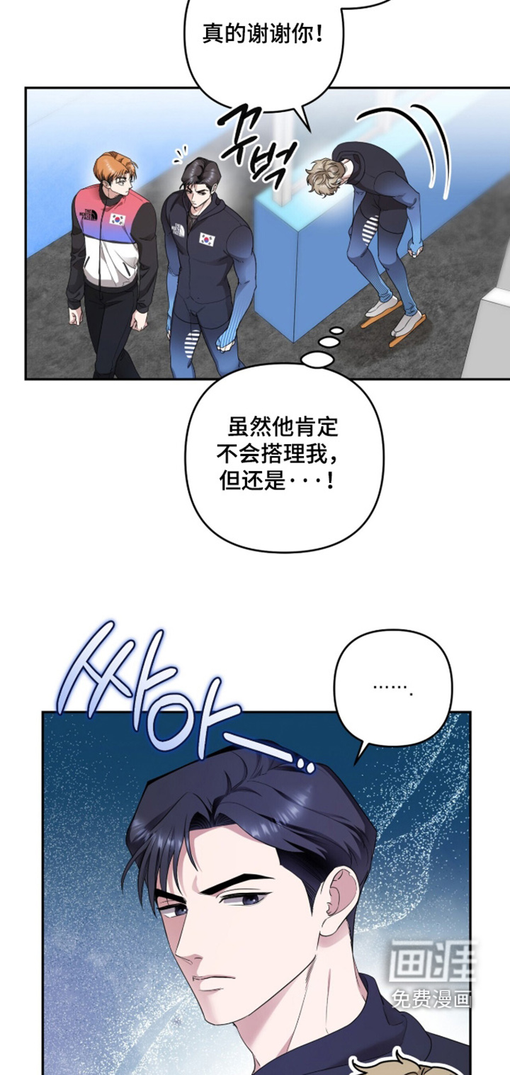 银色私语漫画-图3