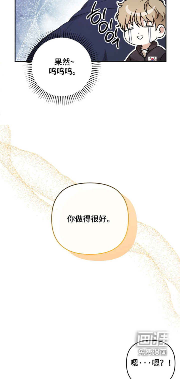 银色私语漫画-图4