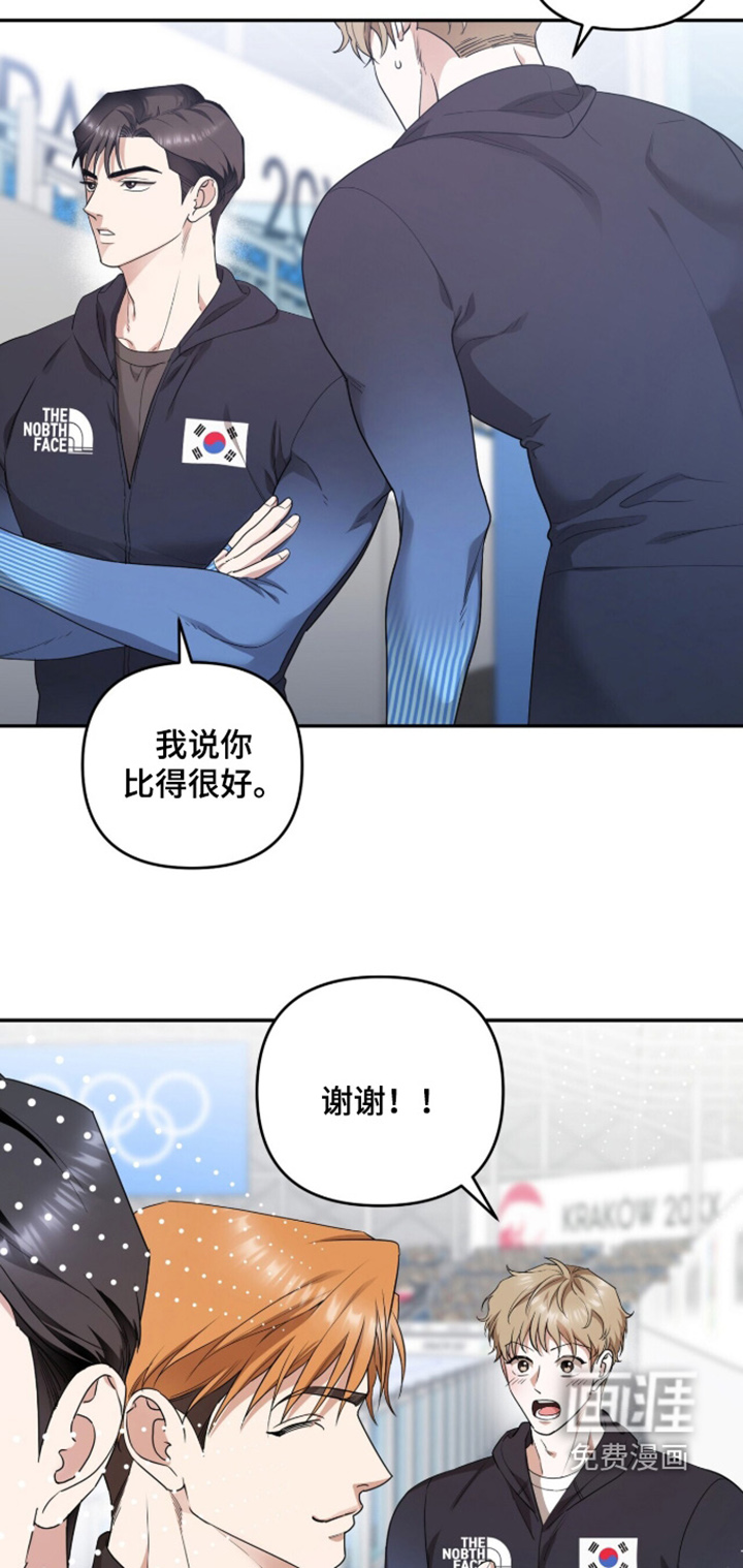银色私语漫画-图5