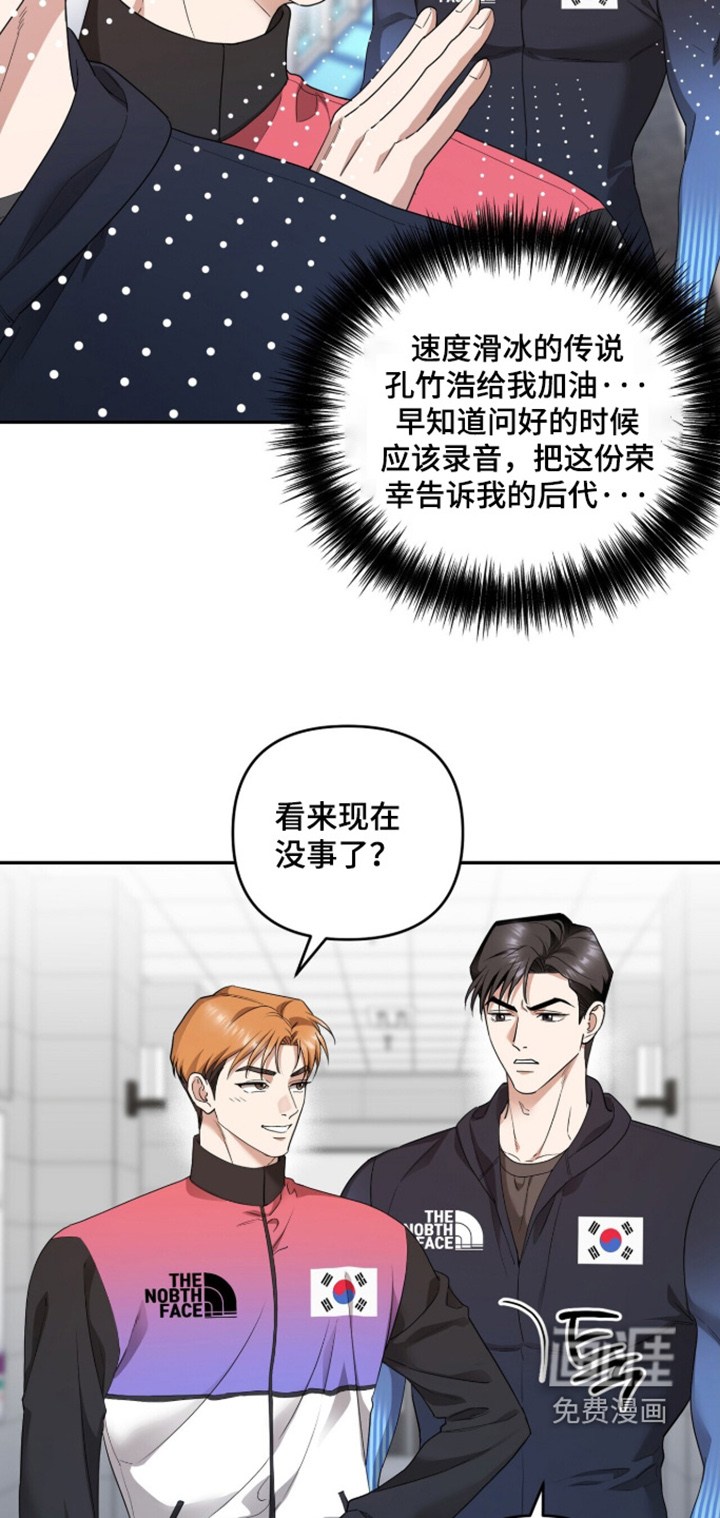 银色私语漫画-图6