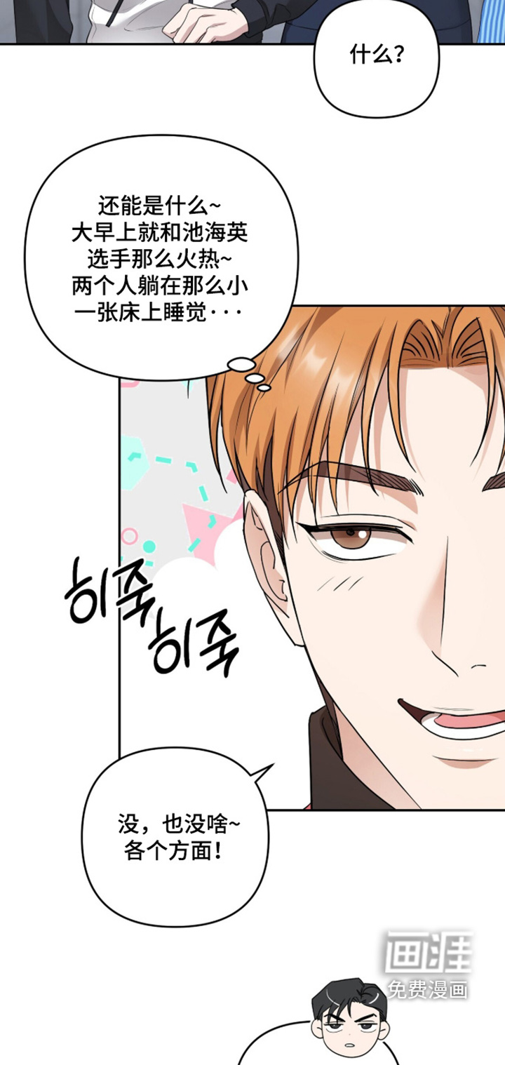 银色私语漫画-图7