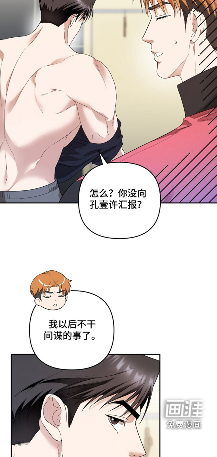 银色私语漫画-图9