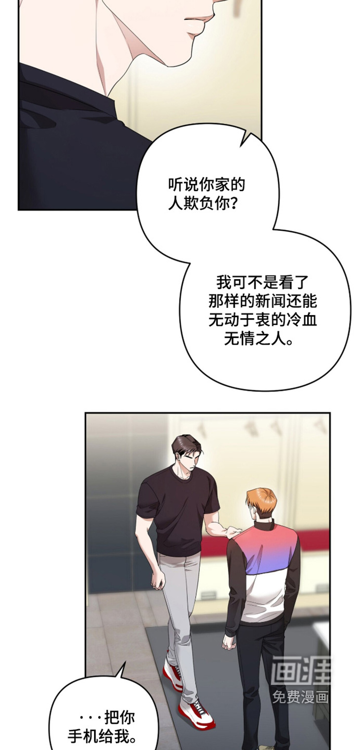 银色私语漫画-图10