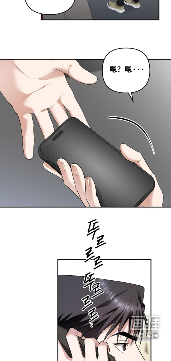 银色私语漫画-图11