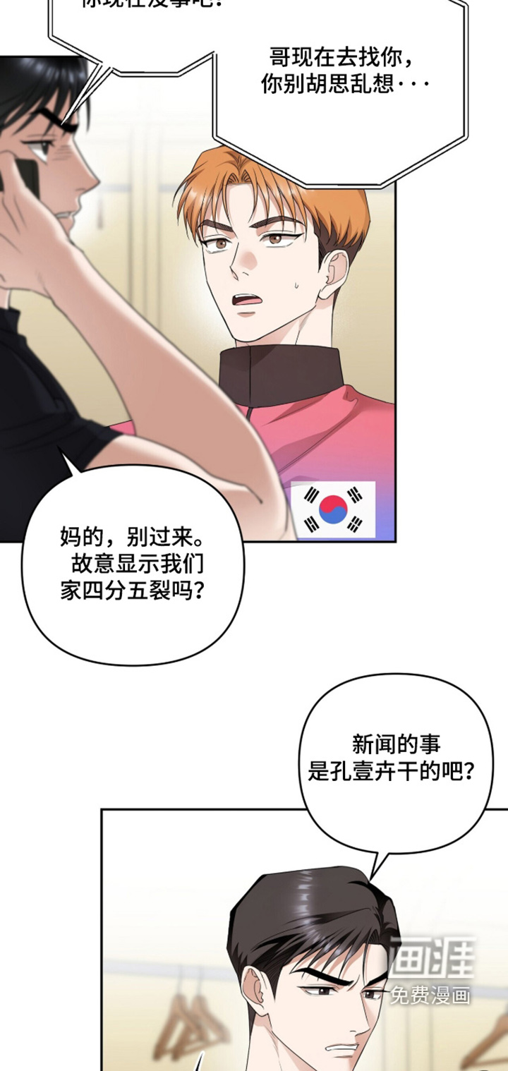 银色私语漫画-图13