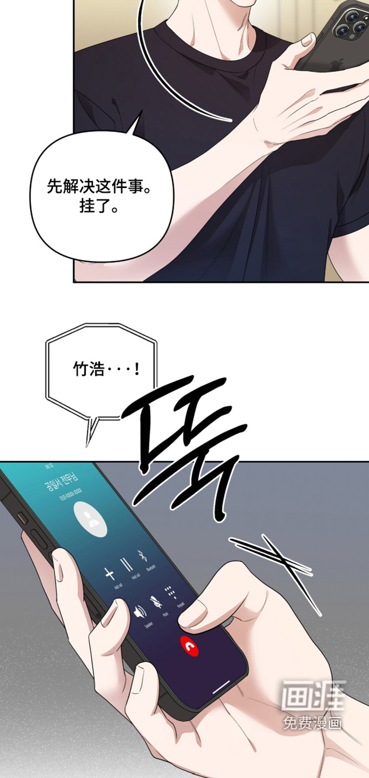 银色私语漫画-图14