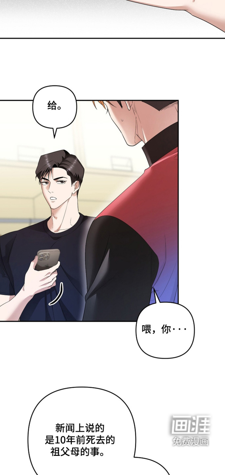 银色私语漫画-图15