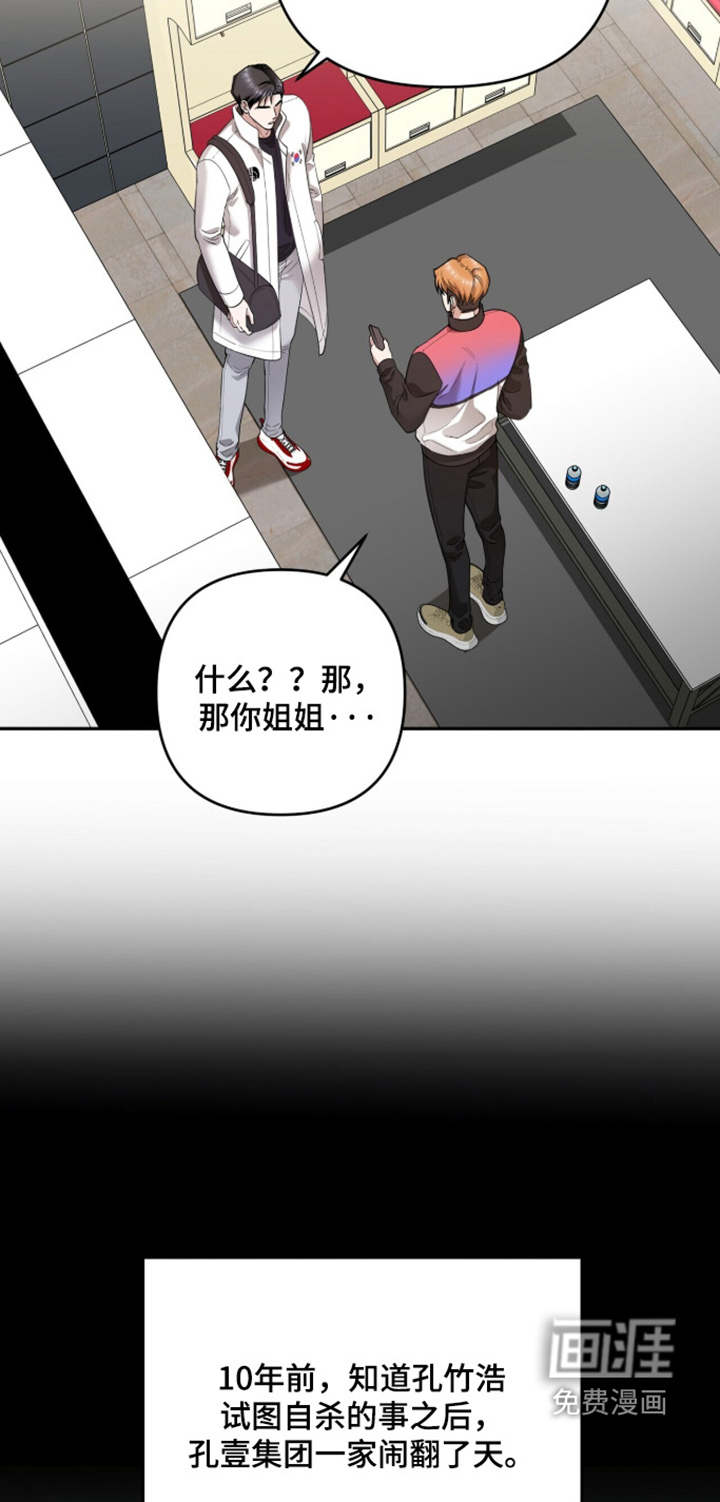 银色私语漫画-图17