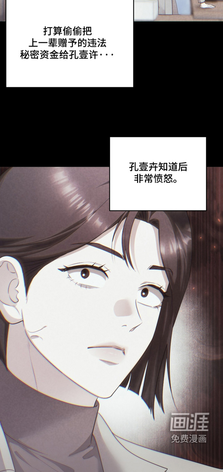 银色私语漫画-图20
