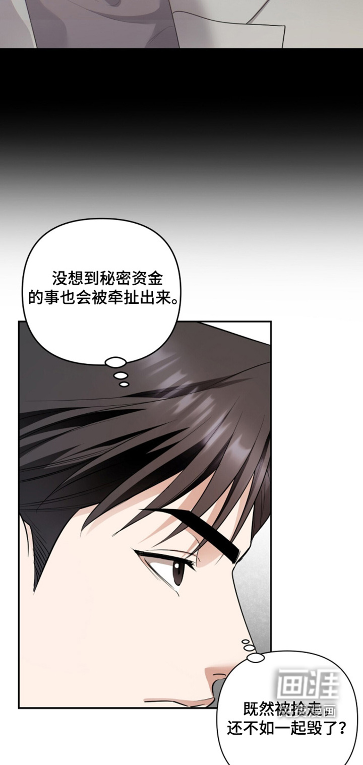 银色私语漫画-图21