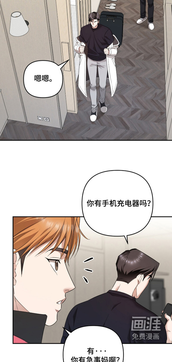 银色私语第32话第1页