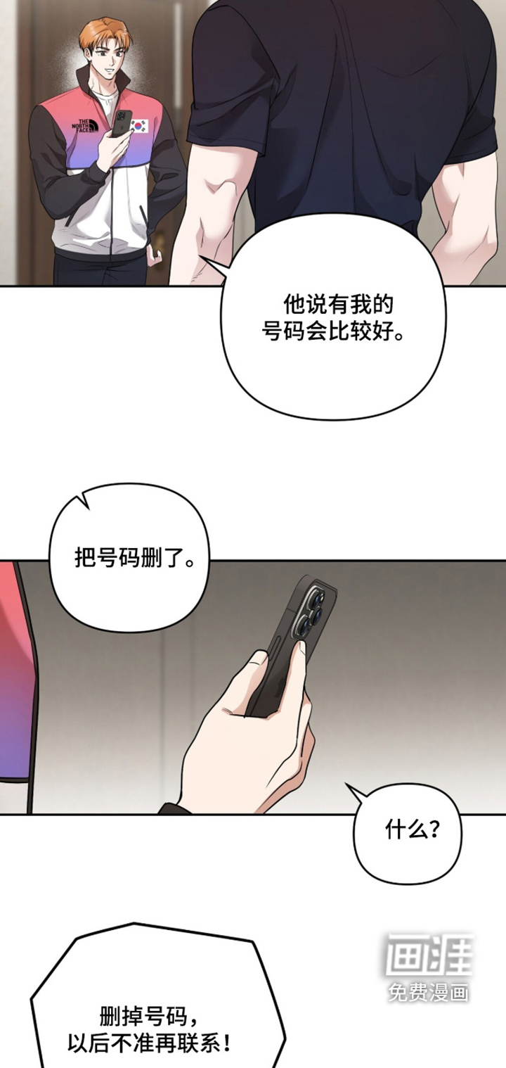 银色私语漫画-图3
