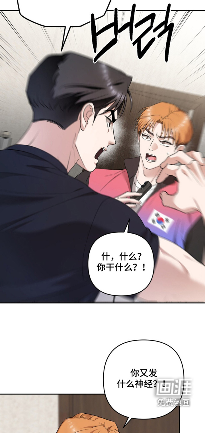 银色私语漫画-图4