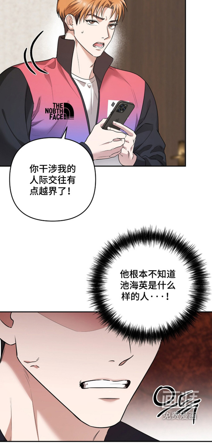 银色私语漫画-图5