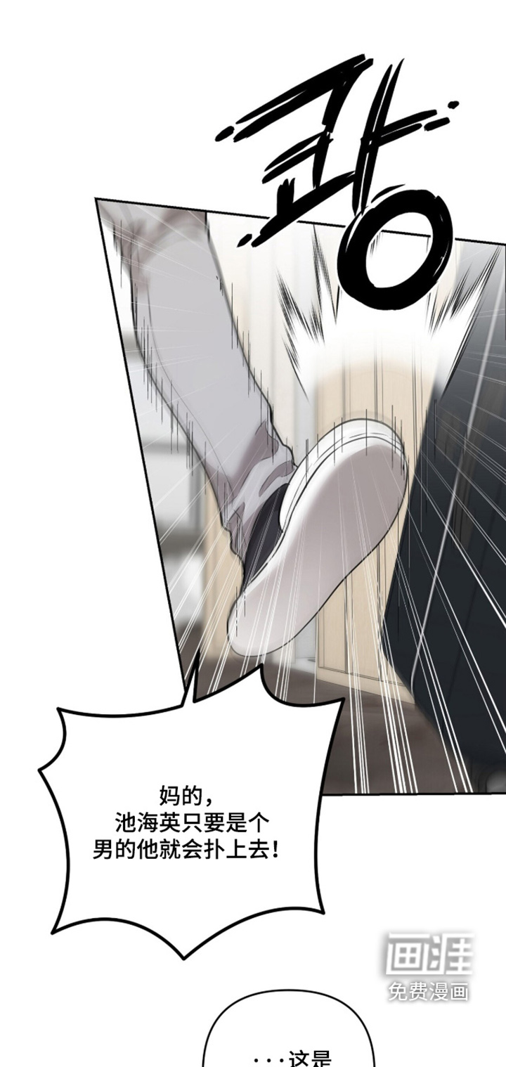 银色私语漫画-图6