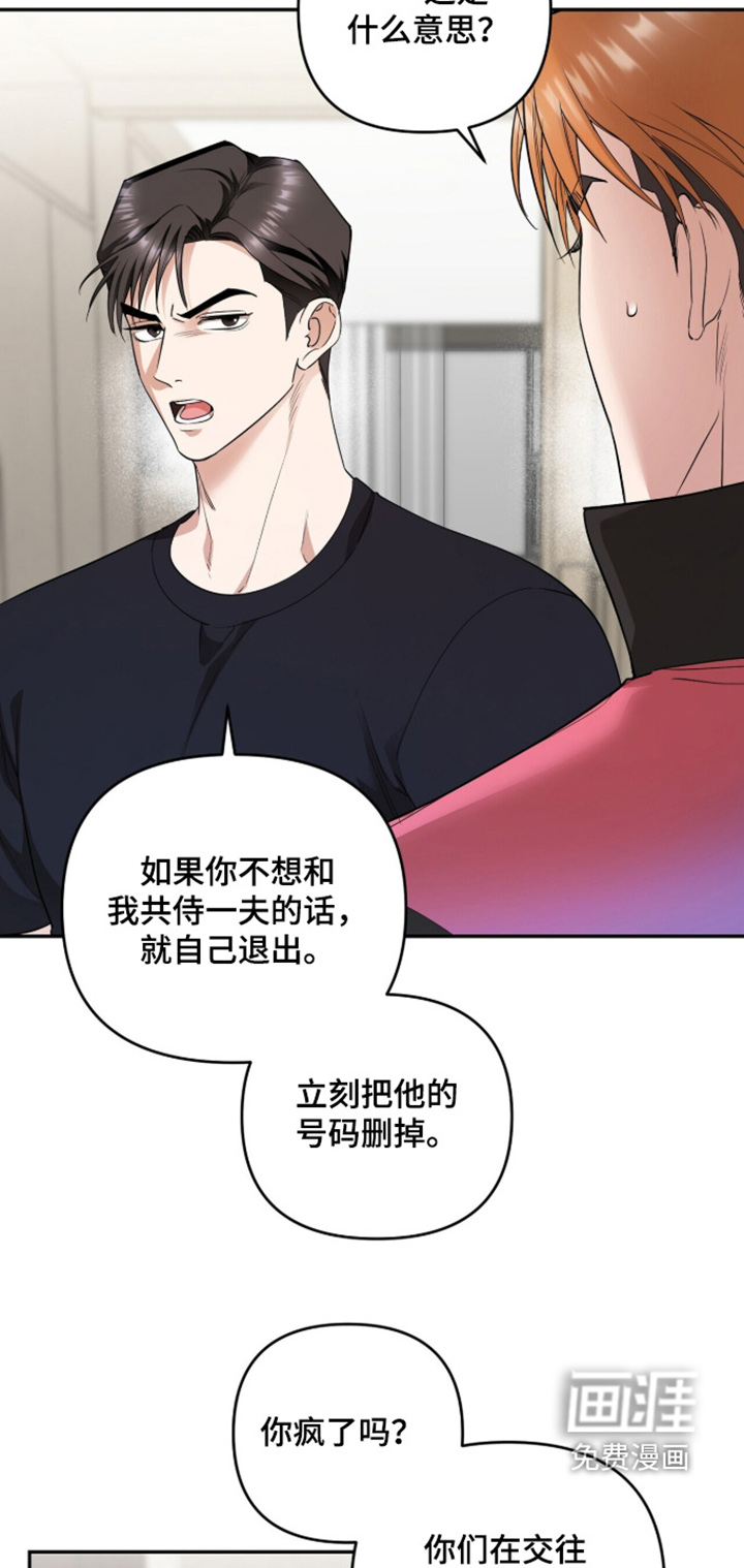 银色私语漫画-图7