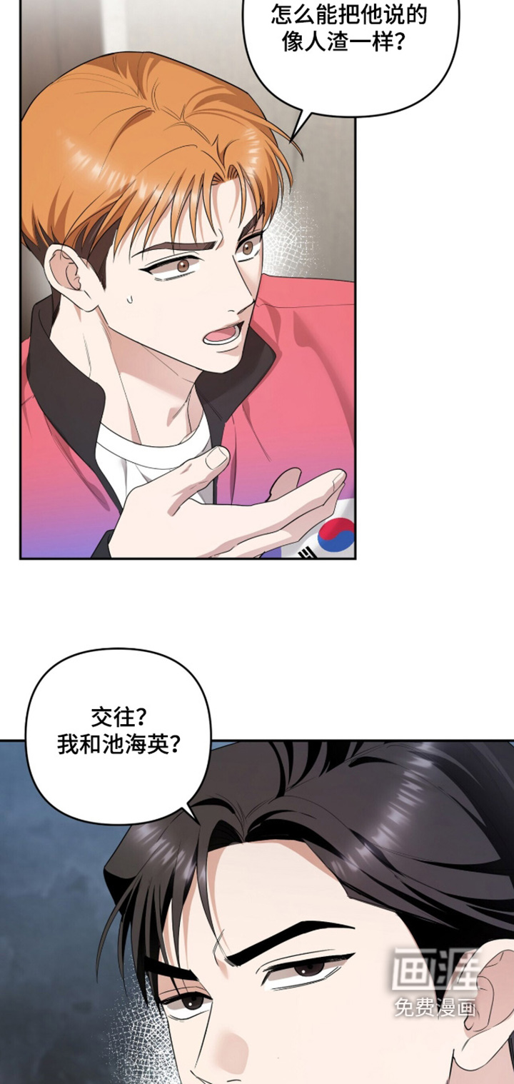 银色私语漫画-图8