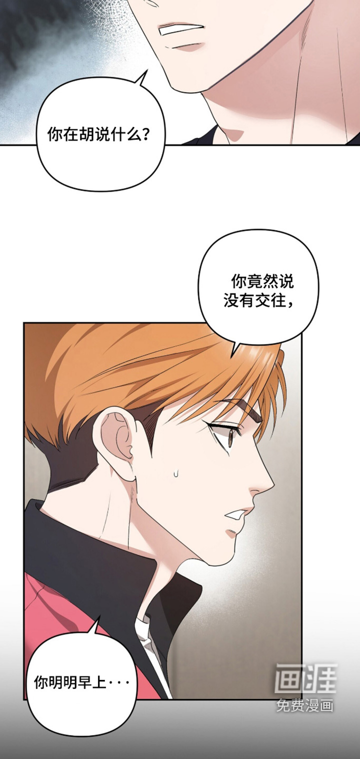 银色私语漫画-图9