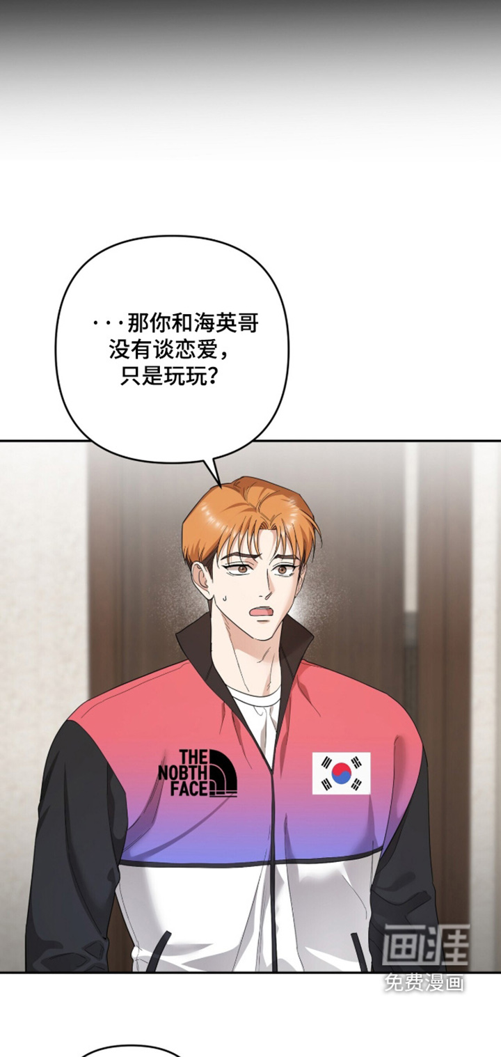 银色私语漫画-图13