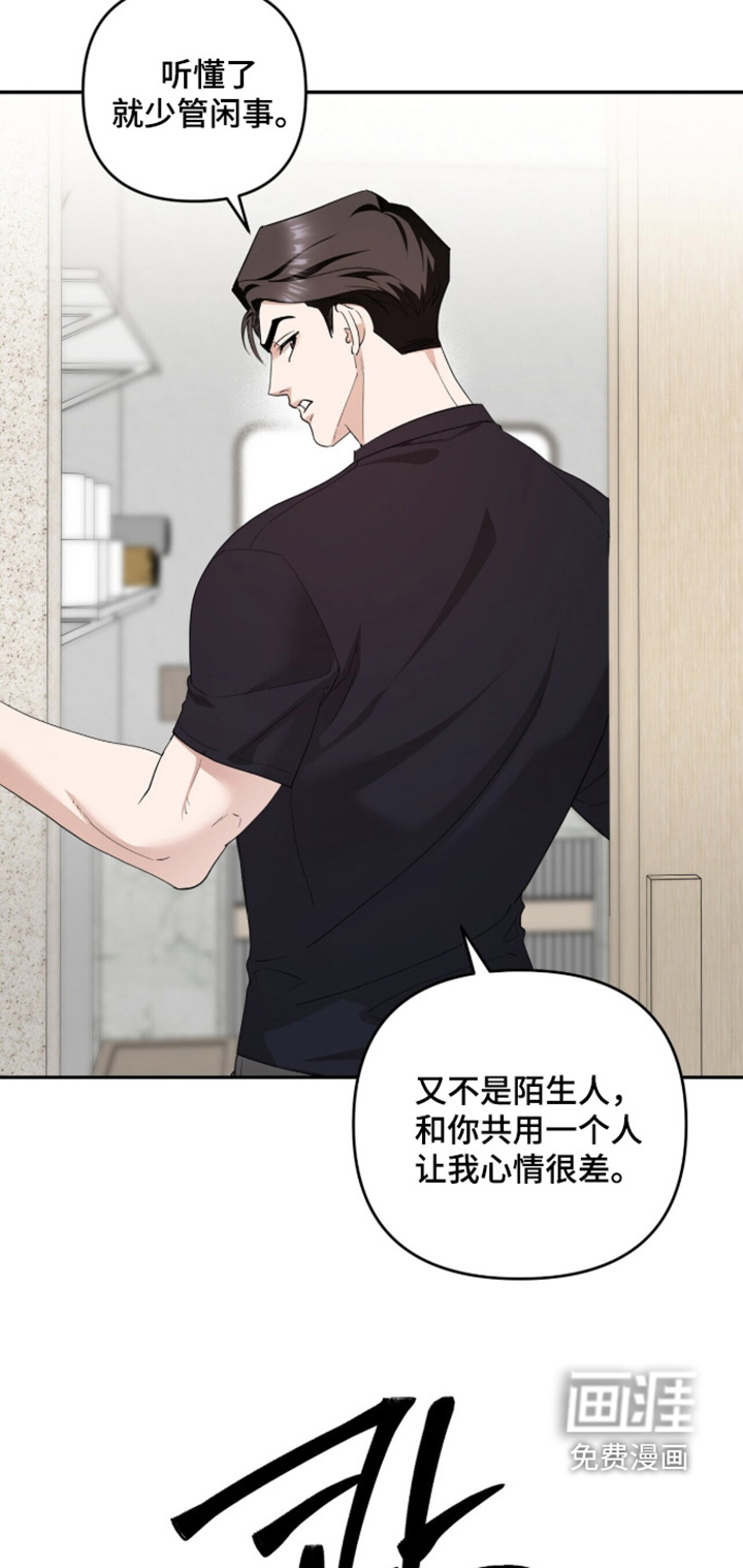 银色私语漫画-图14