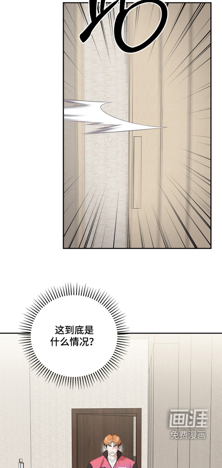 银色私语漫画-图15