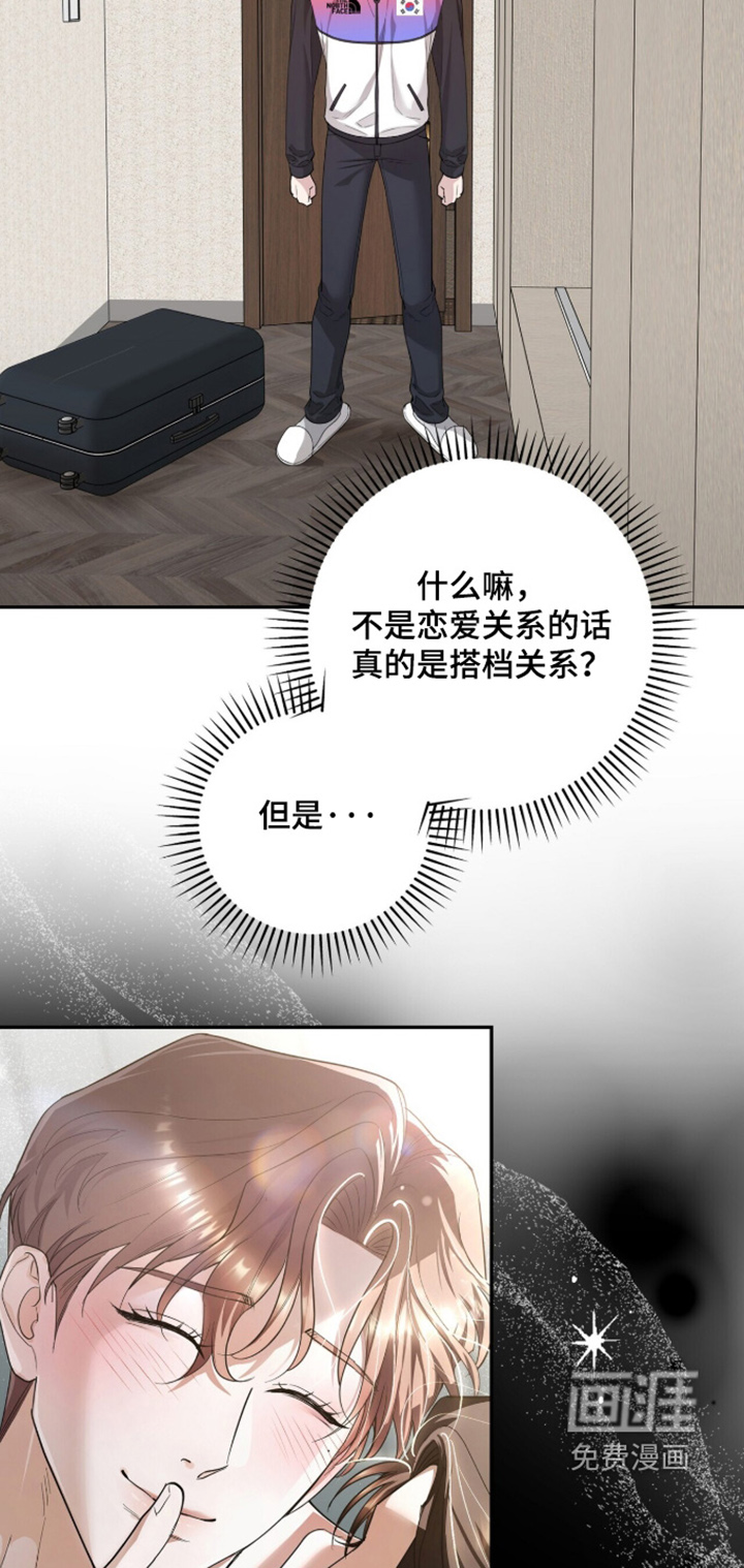 银色私语漫画-图16