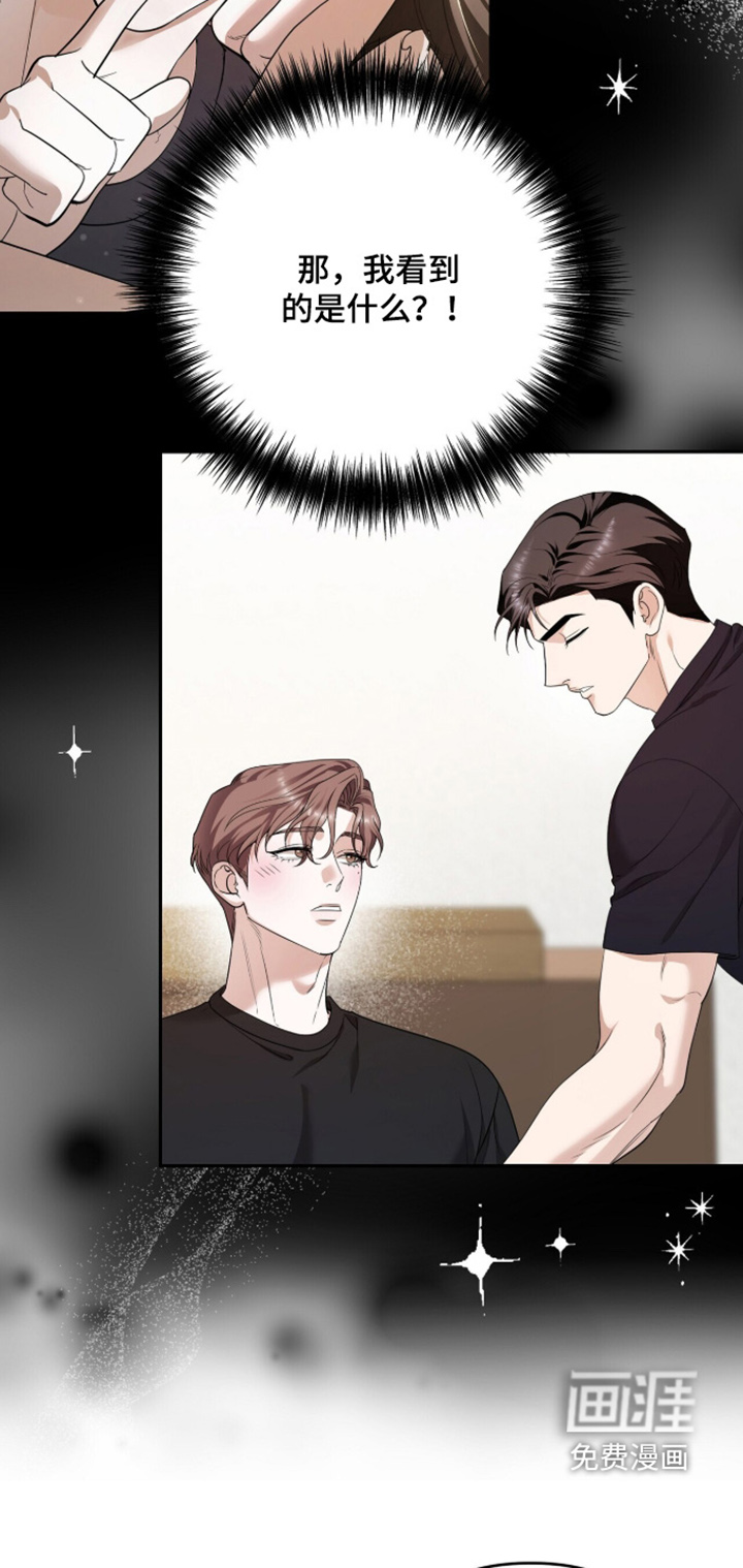 银色私语漫画-图17