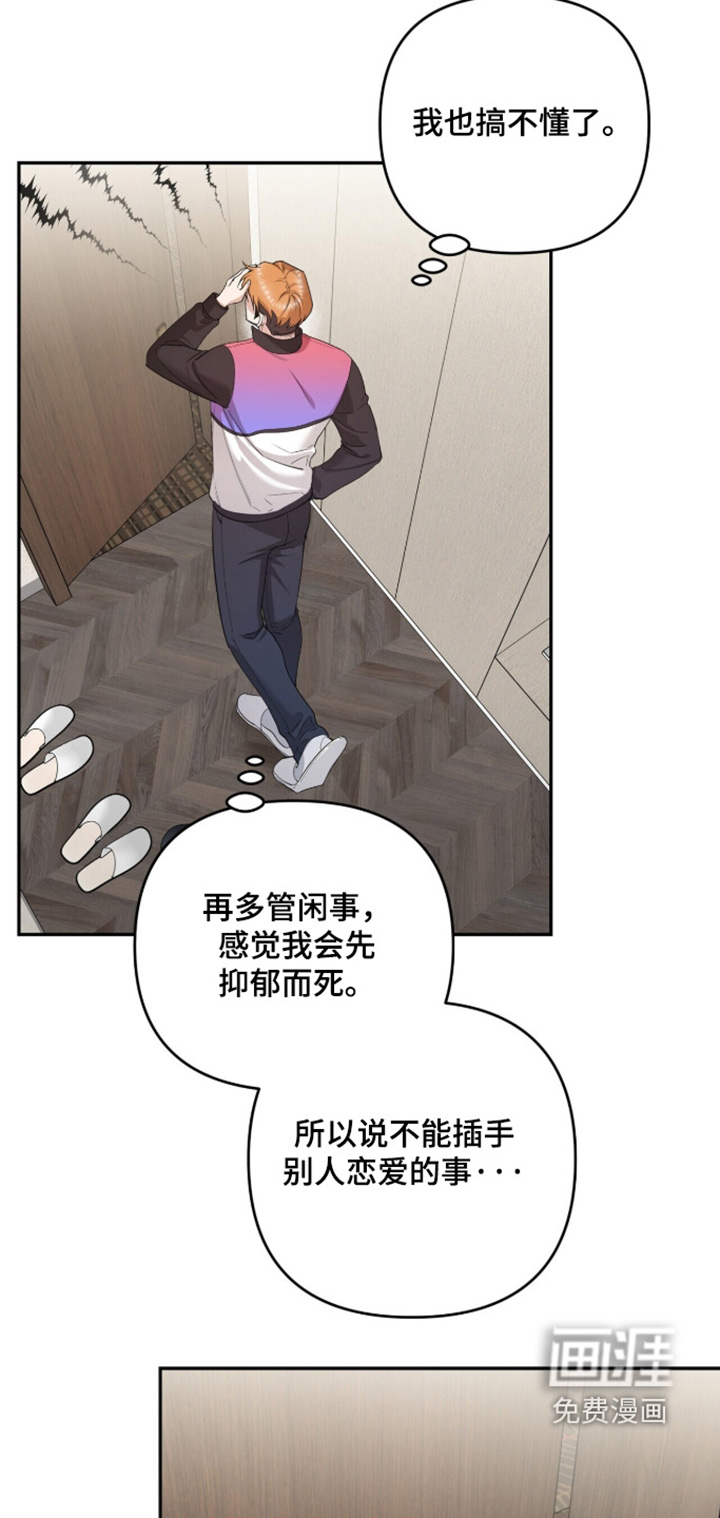 银色私语漫画-图18