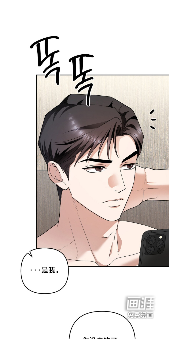 银色私语第33话第1页