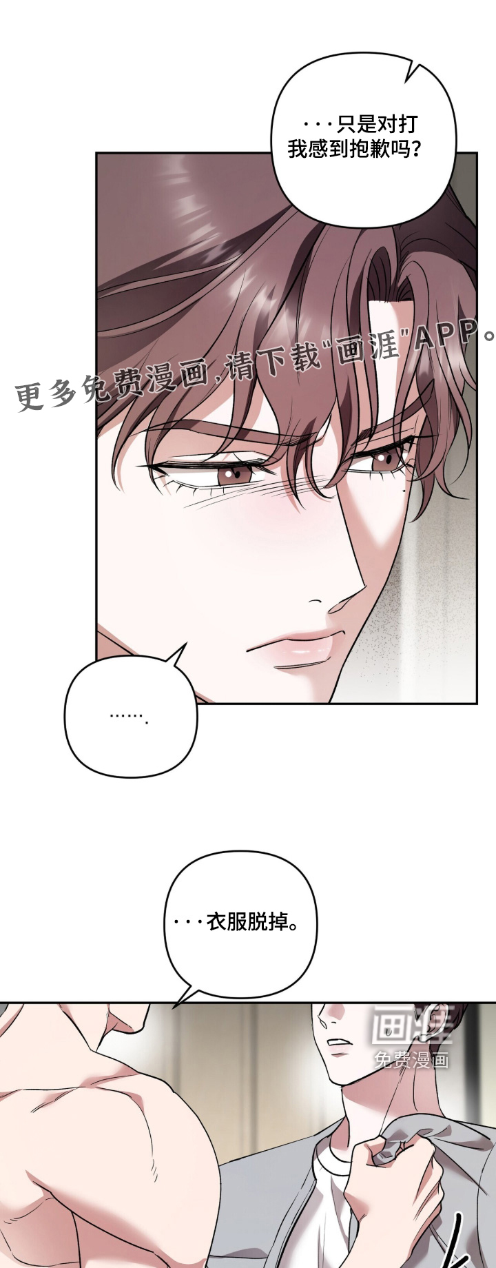 银色私语第34话第1页