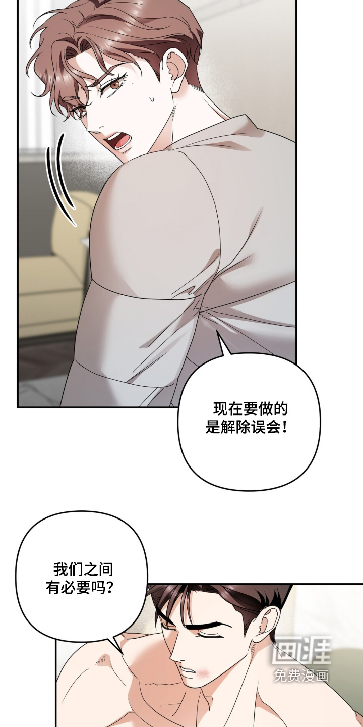 银色私语漫画-图3