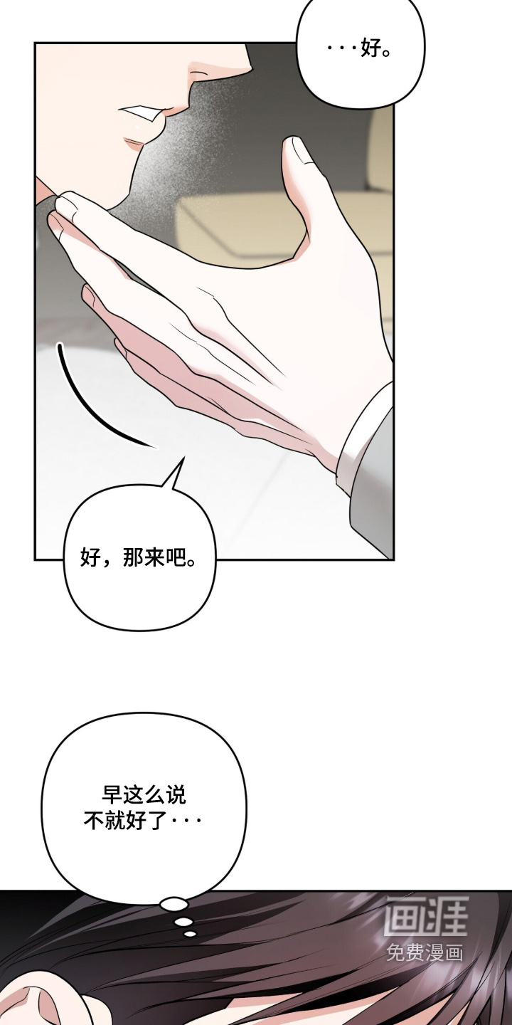 银色私语漫画-图6