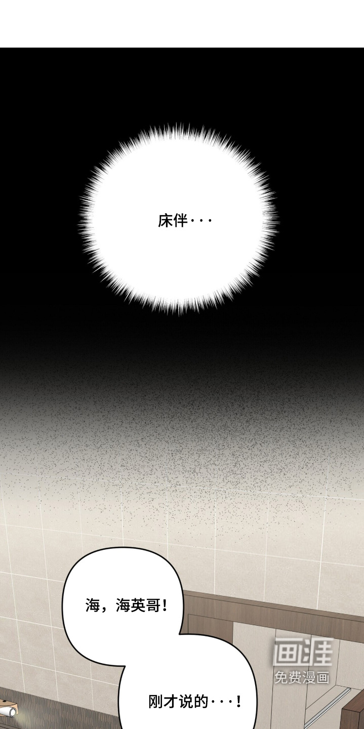 银色私语漫画-图9